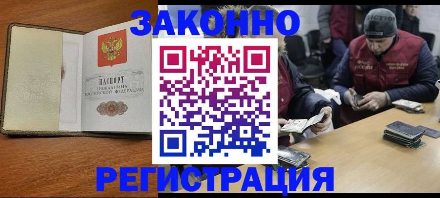 прописка ребенка в Георгиевске