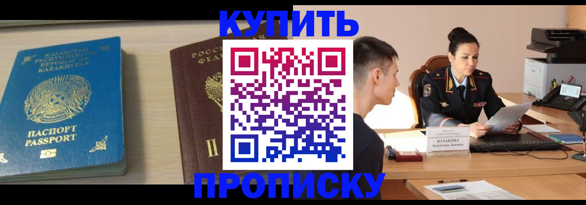 прописка для кредита в Георгиевске