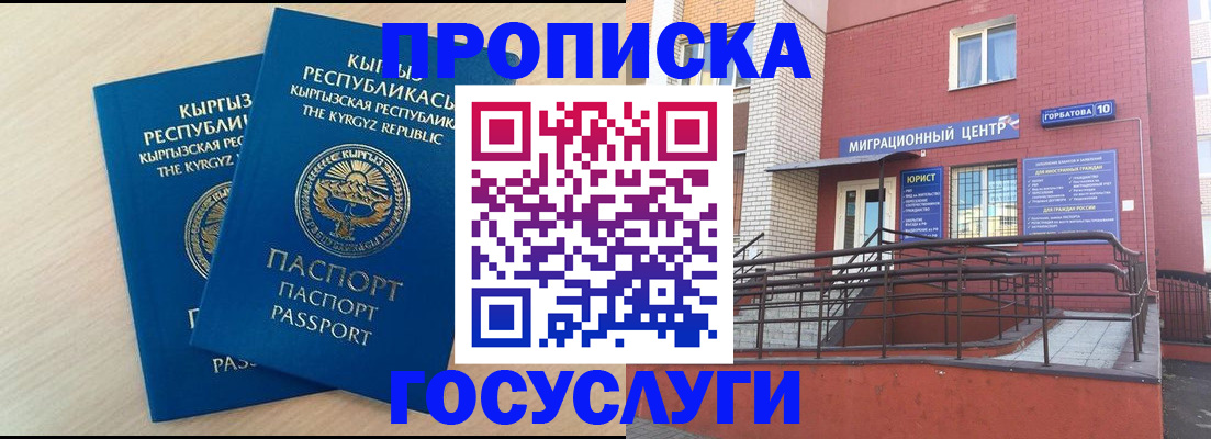прописка ребенка в Георгиевске