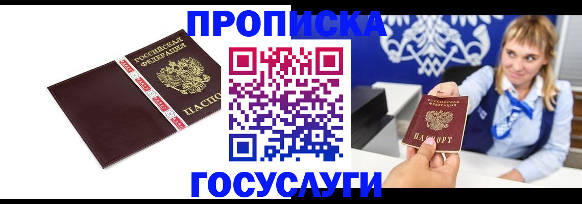 временная регистрация госуслуги в Георгиевске