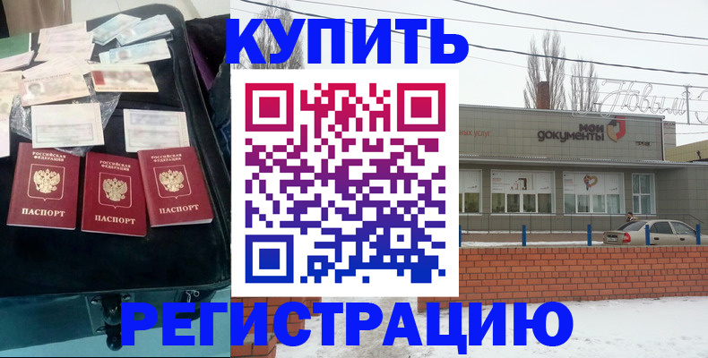 где прописаться в Георгиевске