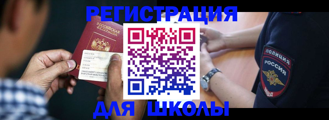 прописка в Георгиевске