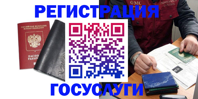 прописка для военкомата в Георгиевске