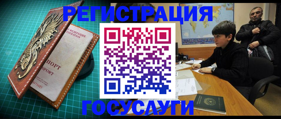 прописка ребенка в Георгиевске